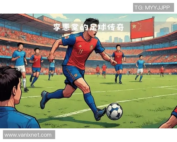 回顾足球传奇瞬间经典视频重温明星们的辉煌岁月与感动时刻